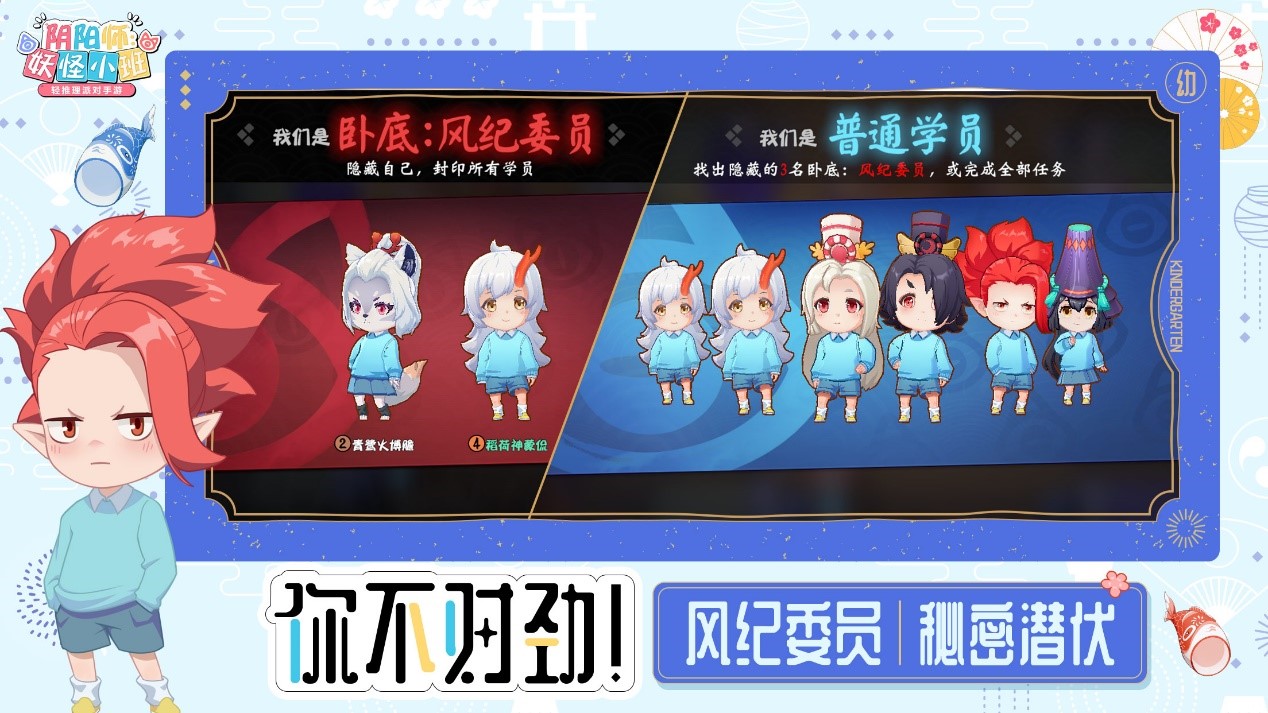 阴阳师系列新游《阴阳师：妖怪小班》开启全渠道预约