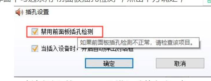 win10电脑扬声器没声音如何解决?win10电脑扬声器没声音解决方法