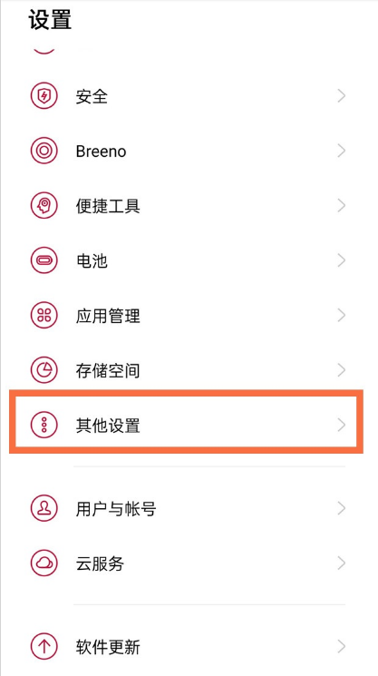 一加9如何设置OTG?一加9设置OTG方法步骤