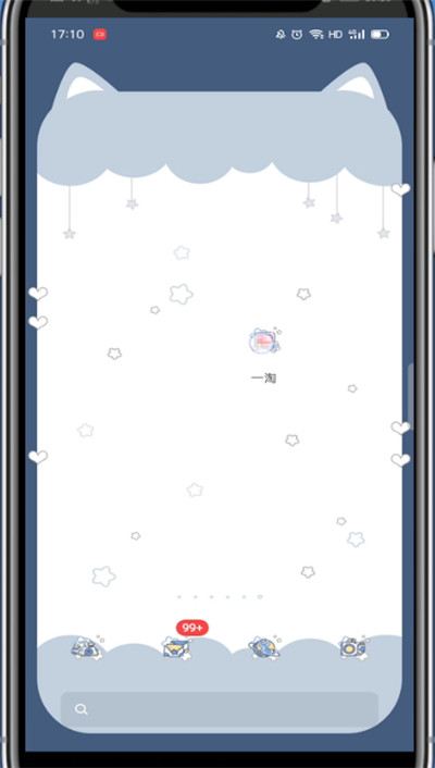 一淘怎么查看返利多少?一淘查看返利多少的方法