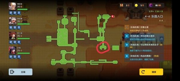 坎公骑冠剑4-4三星通关攻略 坎公骑冠剑4-4全收集攻略