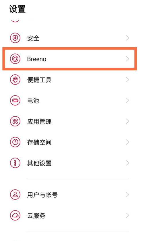 一加9pro怎样唤醒语音助手?一加9pro语音唤醒breeno助手方法