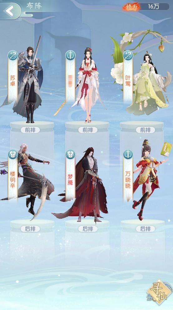 此生无白阵容搭配推荐 此生无白伙伴最佳布阵攻略