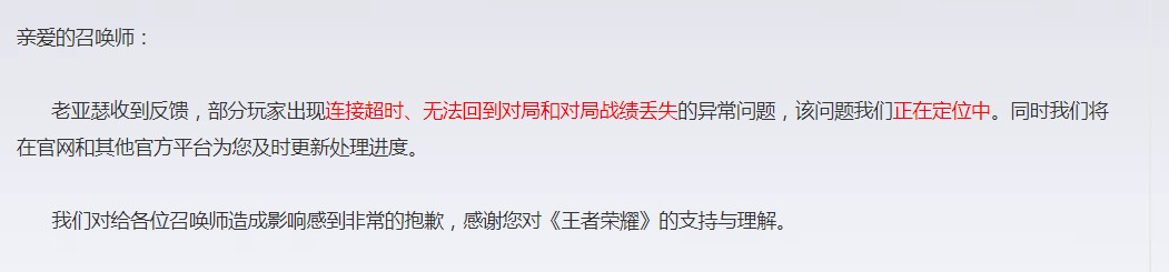 王者荣耀曜怎么不见了 王者荣耀曜选不了了怎么办