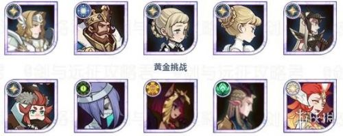 剑与远征秘宝峡湾第九期阵容怎么搭配？剑与远征秘宝峡湾第九期阵容搭配推荐