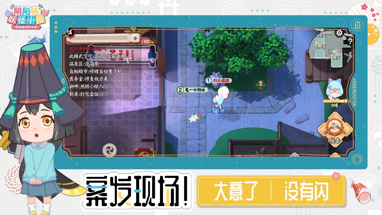 阴阳师系列新游《阴阳师：妖怪小班》开启全渠道预约