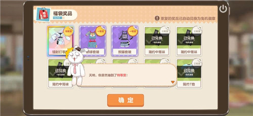 胡桃日记福袋怎么解锁？胡桃日记福袋解锁攻略