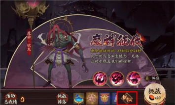 阴阳师深渊暗影怎么通关？阴阳师深渊暗影通关攻略