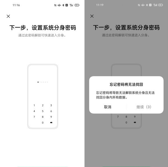 一加9系统如何设置分身功能?一加9系统分身功能设置教程