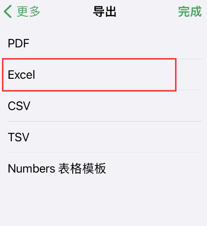 numbers表格如何导出为excel文件?numbers表格导出为excel文件步骤