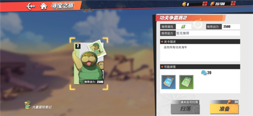 航海王热血航线活动玩法攻略 航海王热血航线日常活动怎么玩