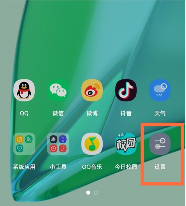 一加9r输入法如何更改?一加9r更改输入法的教程