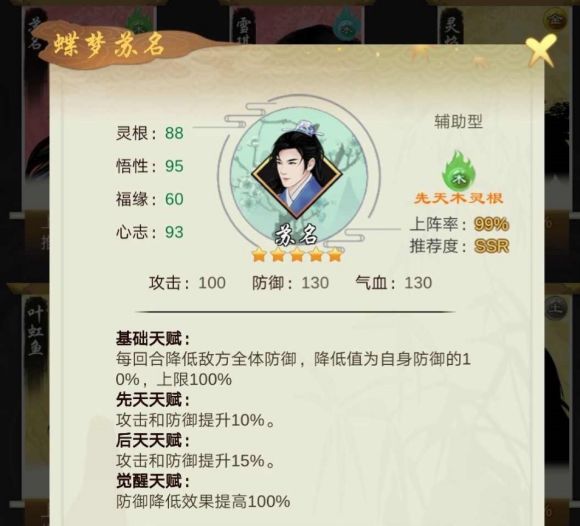 剑开仙门阵容搭配攻略 剑开仙门阵容怎么搭配？