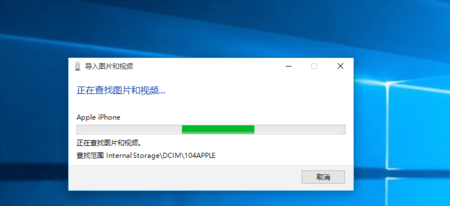 iphone照片怎样导入windows10电脑?iphone照片导入windows10方法