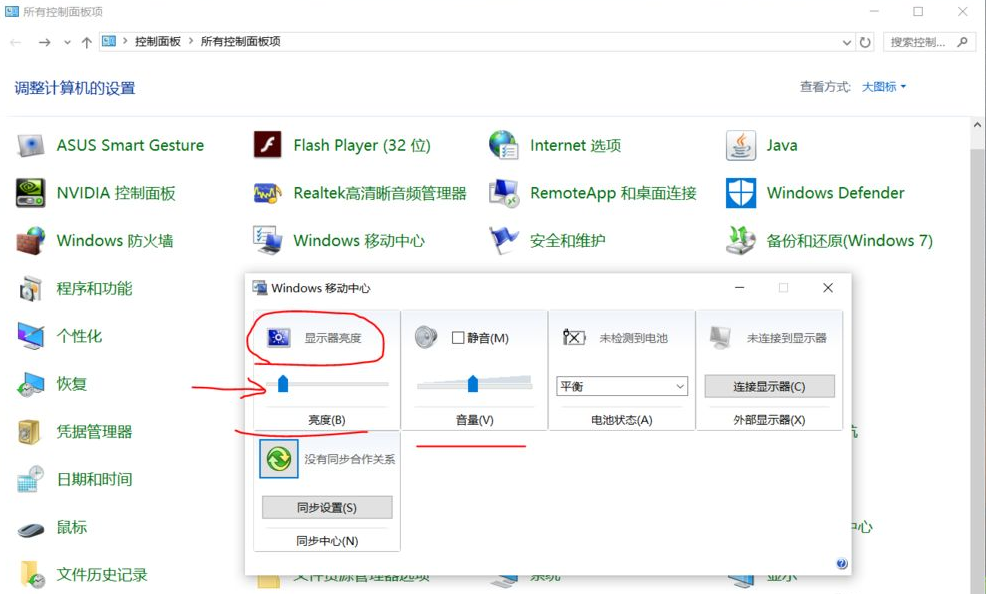 win10系统怎样调节亮度 win10系统打开调节亮度的方法