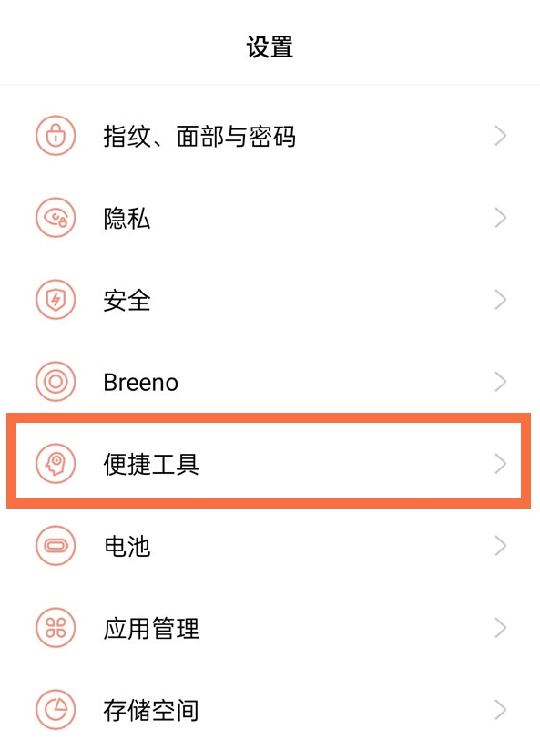 一加9如何使用指纹速启?一加9使用指纹速启的方法