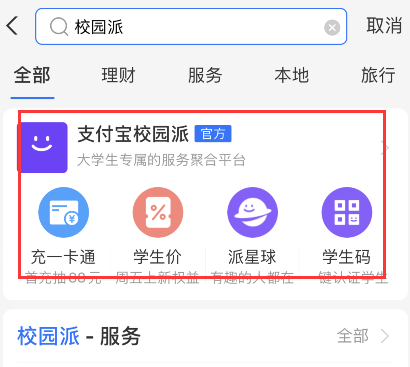 天猫苹果旗舰店如何购买教育优惠产品?天猫苹果旗舰店购买教育优惠产品教程
