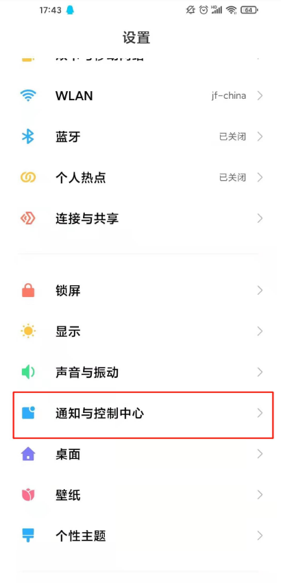 小米11青春版怎样关闭应用桌面角标?小米11青春版关闭应用桌面角标方法