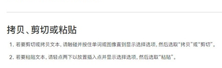 苹果手机剪切的内容在哪看?苹果手机查看剪切内容的方法