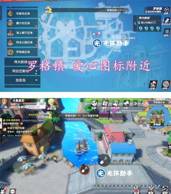 航海王热血航线东蓝之海的宝藏攻略 航海王热血航线东蓝之海宝藏在哪？