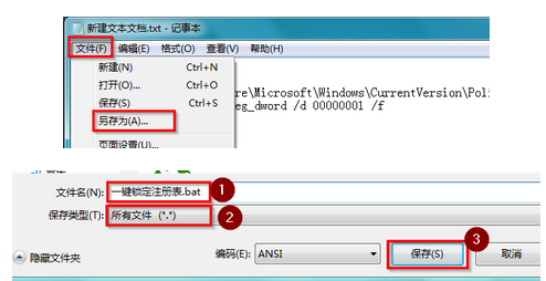 win7怎么锁定注册表 win7锁定注册表方法