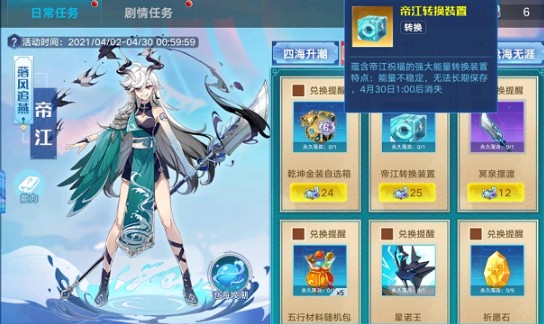 奥拉星手游帝江转换装置有什么用？奥拉星手游帝江转换装置作用介绍