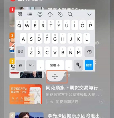 oppo单手键盘如何还原?oppo还原单手键盘的教程