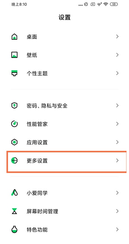 黑鲨4pro如何开启悬浮球?黑鲨4pro开启悬浮球的教程