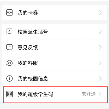 天猫苹果旗舰店如何购买教育优惠产品?天猫苹果旗舰店购买教育优惠产品教程