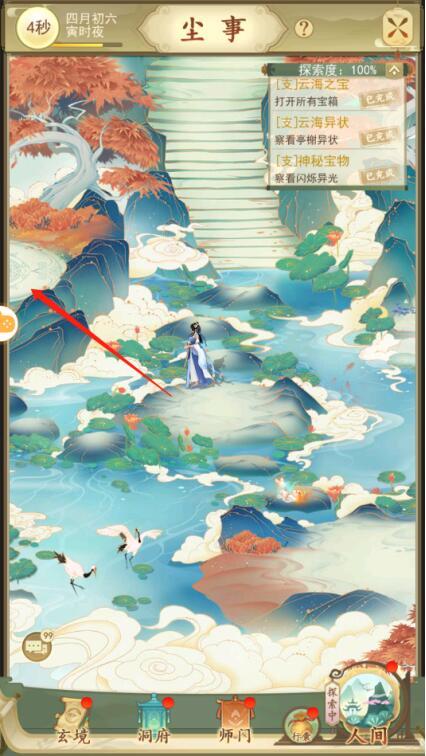 云端问仙云海风榭神秘宝物怎么获得？云端问仙云海风榭神秘宝物位置介绍