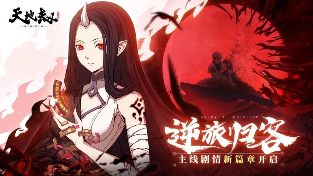 天地劫幽城再临墨子道活动怎么玩？天地劫：幽城再临墨子道活动玩法攻略