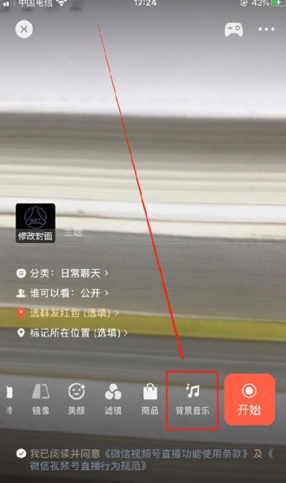 微信8.0.3版本更新了什么?微信8.0.3更新内容介绍