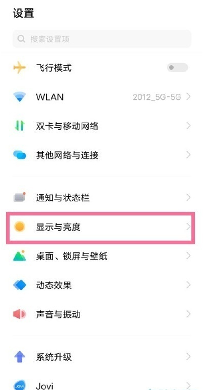 iqooz3竖屏锁定功能在哪里?iqooz3设置方向锁定方法
