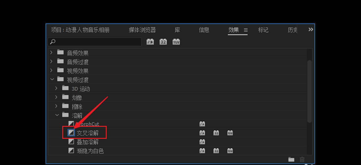 premiere如何快速批量插入过渡 pr批量加过渡的方法​