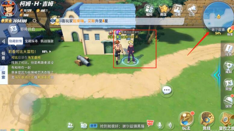 航海王热血航线莉香可比大冒险怎么做？航海王热血航线莉香可比大冒险任务完成方法