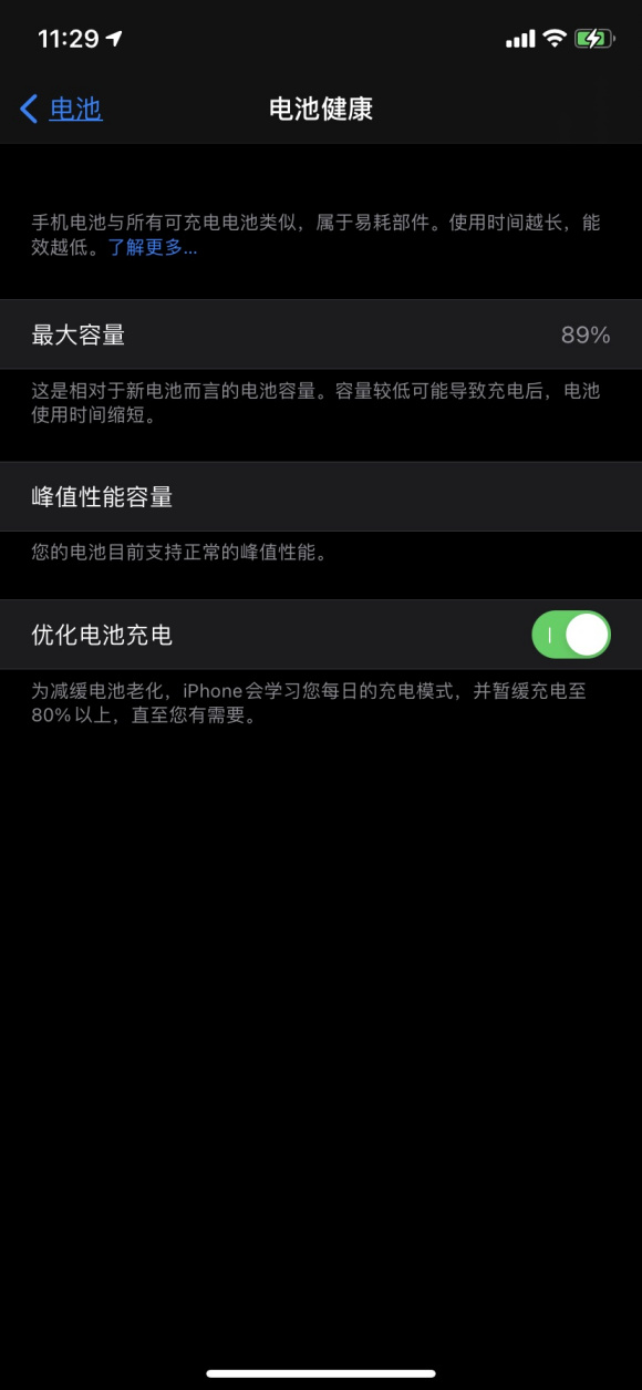 ios14.5beat6续航如何呢?ios14.5beat6续航评测分享