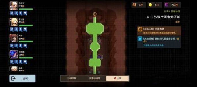 坎公骑冠剑4-3三星通关攻略 坎公骑冠剑4-3山洞地窖攻略