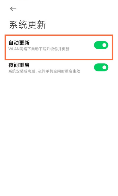 黑鲨4如何取消自动更新?黑鲨4取消自动更新的方法