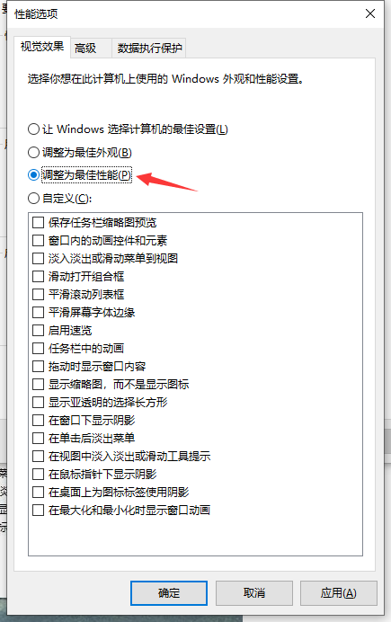 win10电脑变卡如何处理?win10电脑变卡的解决方法