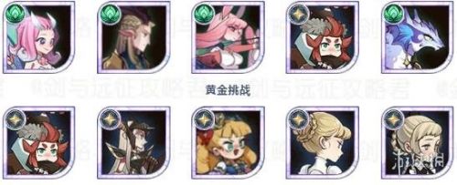 剑与远征秘宝峡湾第九期阵容怎么搭配？剑与远征秘宝峡湾第九期阵容搭配推荐