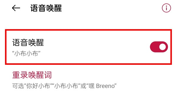 一加9语音助手如何唤醒?一加9唤醒语音助手的教程