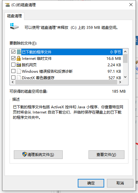 win10电脑变卡如何处理?win10电脑变卡的解决方法