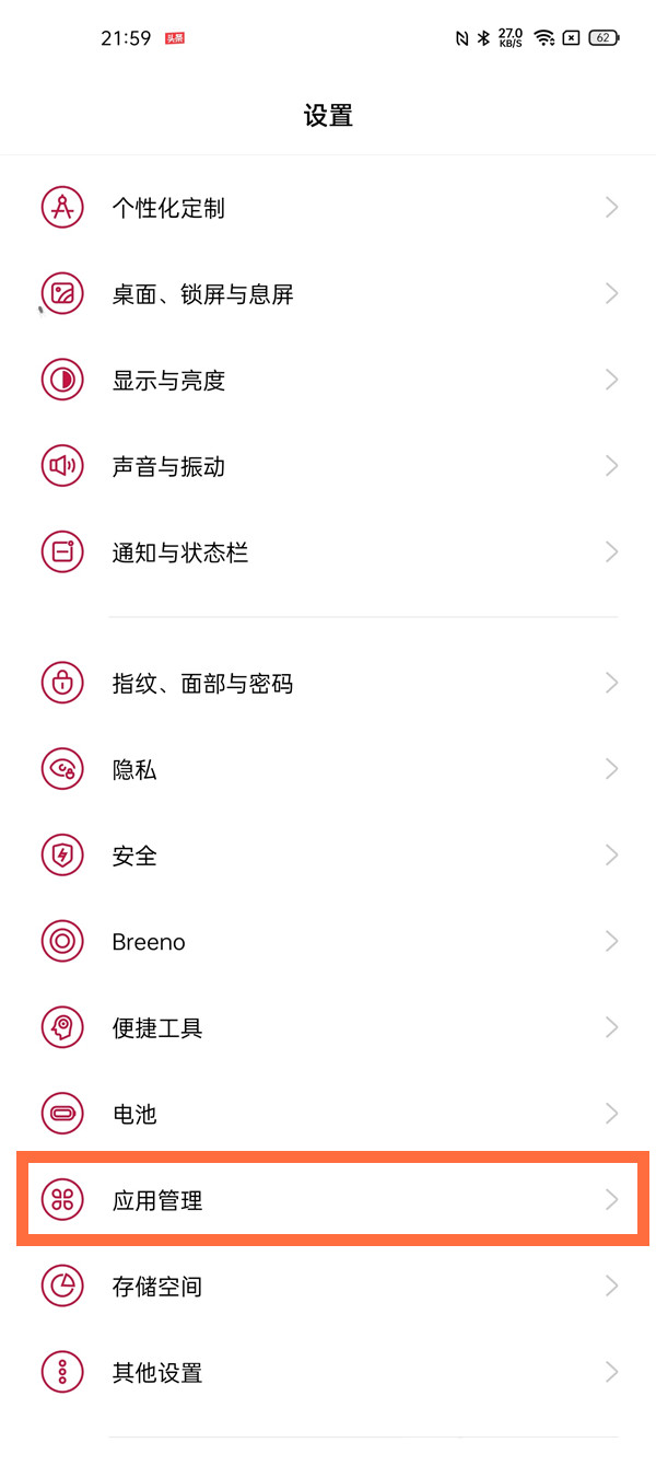 一加9pro禅定模式怎么打开?一加9pro打开禅定模式的方法