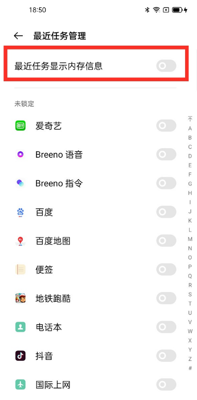 一加9pro怎样开启运行内存?一加9pro运行内存开启方法