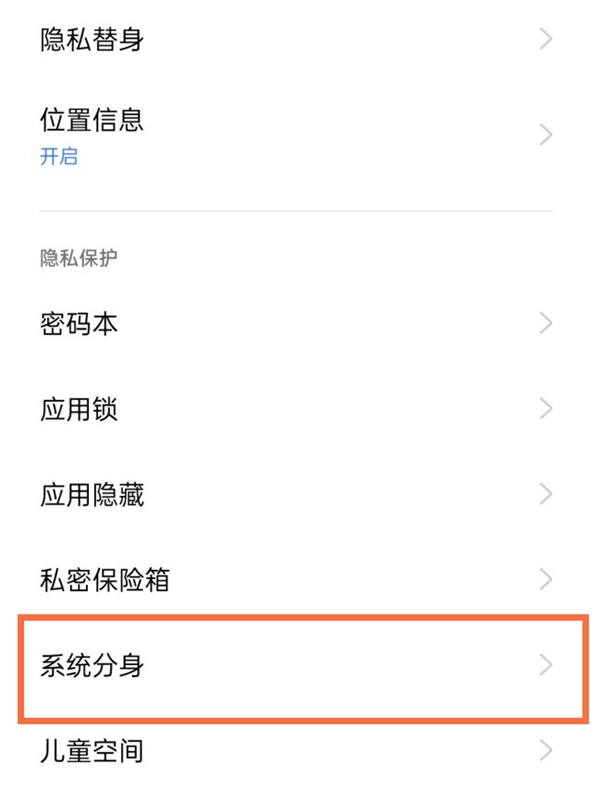 真我x7pro至尊版如何使用双系统?真我x7pro至尊版使用双系统方法