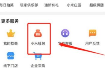 小米有品如何解绑银行卡?小米有品解绑银行卡方法介绍