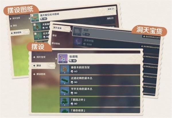 原神尘歌壶系统怎么玩?原神尘歌壶系统玩法介绍