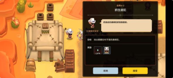 坎公骑冠剑4-2三星通关攻略 坎公骑冠剑4-2宝箱获取攻略