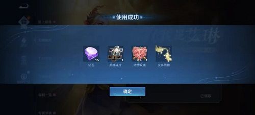 王者荣耀艾琳信物概率是多少？王者荣耀艾琳信物概率介绍