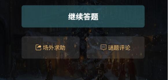 犯罪大师每日挑战4.26答案是什么？犯罪大师每日挑战4.26答案解析